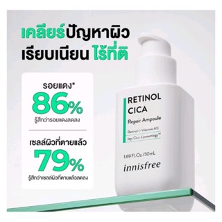 (30ml.ฟรีของเเถม)ฉลากไทย Innisfree Retinol Cica Repair Ampoule แอมพูลสูตรผสมเรตินอลและซิก้า มีช้อยส์ให้เลือก