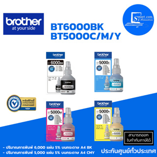 🔥 พร้อมส่ง 🔥 Brother BT-6000BK / BT-5000 C / M / Y หมึกเติมแท้ (ออกใบกำกับภาษีแจ้งในแชท)