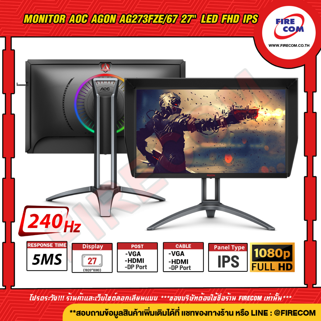 จอคอมพิวเตอร์ Monitor AOC AGON AG273FZE/67 27" LED FHD IPS (RGB,2HDMI,2DPP)Gaming สามารถออกใบกำกับภา