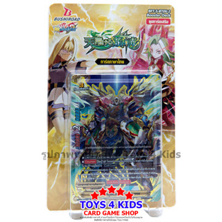 การ์ด บัดดี้ไฟท์ Buddy Fight S-BT06-2 (มีการ์ดสุ่ม)