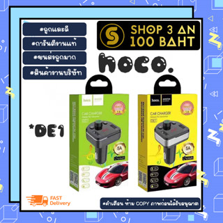 HOCO DE1 บลูทูธรถยนต์กับที่ชาร์จไฟมือถือ LCD 2USB หน้าจอLCDดิจิตอล แท้ (280166)