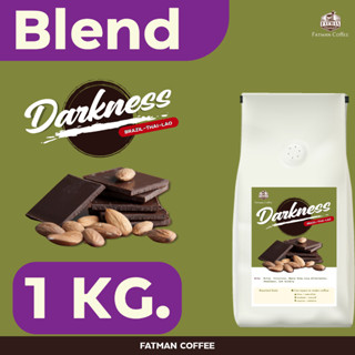 ราคาส่ง 1-3 Kg. เมล็ดกาแฟ Blend House "Darkness Fatman" กาแฟ mass ที่แตกต่าง คั่วกลาง