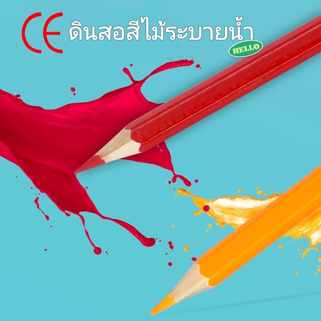 ดินสอสีไม้ระบายน้ำ สีไม้แท่งยาว ระบายสีหรือสีน้ำได้ ขนาด12สี 24สี 36สี แถมฟรีพู่กัน  ขนาดพกพา