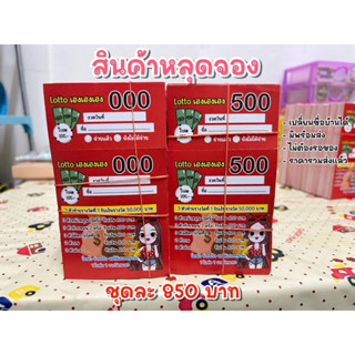 เล่มเบอร์ 000-999 (หลุดจอง)