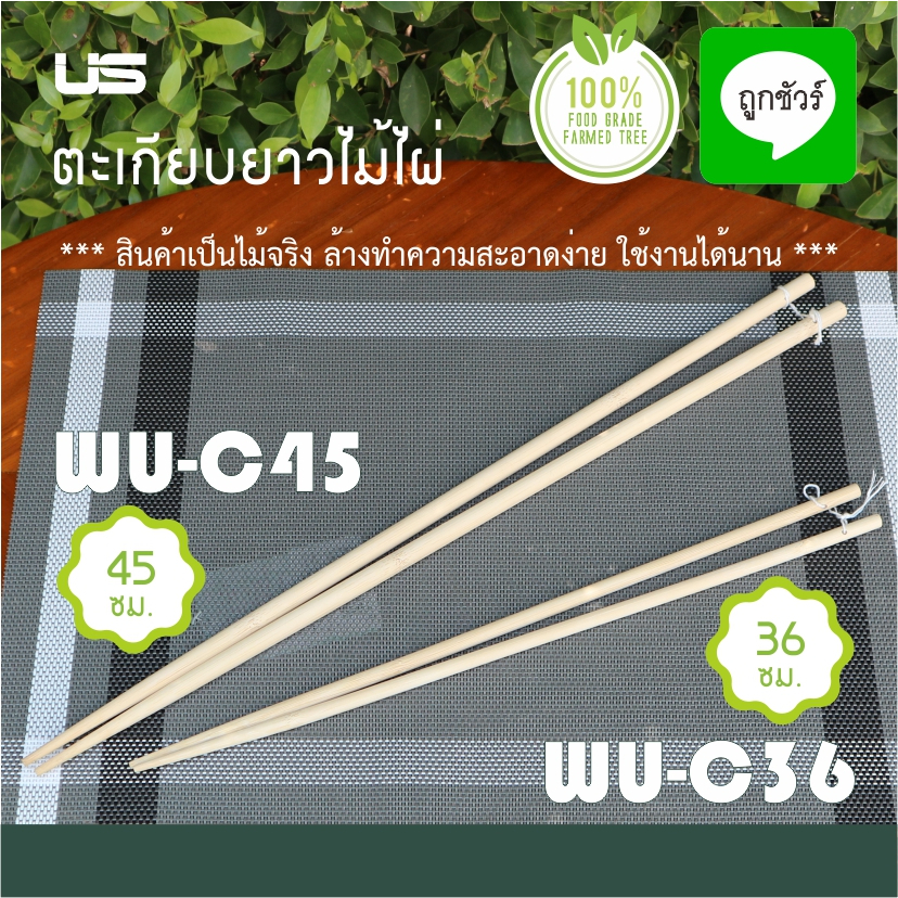 ตะเกียบยาว ตะเกียบไม้ไผ่ ตะเกียวยาวพิเศษ ตะเกียบทำอาหาร สำหรับของทอด ทอดปาท่องโก๋ โดนัท อื่นๆ