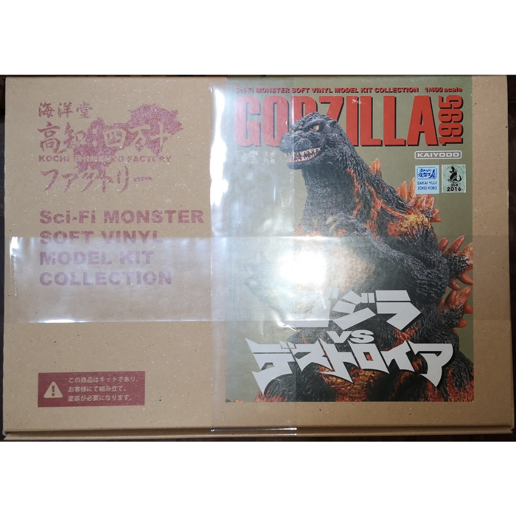 Kaiyodo Sci-Fi Monster Soft Vinyl Model Kit Collection Godzilla 1995 (Resin Kit) ก็อตจิ 1995 งานสมจริง Japan