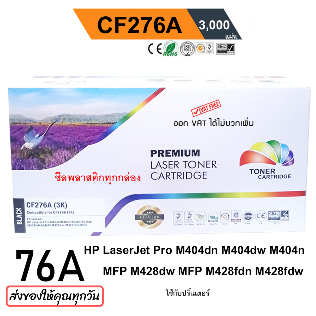 หมึก เทียบเท่า CF276A 76a LaserJet Pro M404dn M404dw M406 MFP M428dw MFP M428fdn M428fdw ผงหมึก ดำ