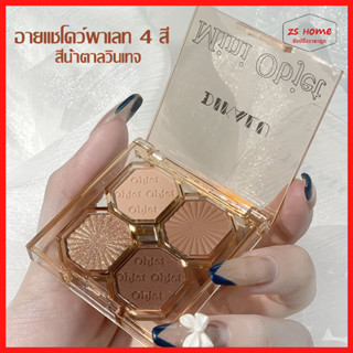 อายแชโดว์กลิตเตอร์ อายแชโดว์พาเลท เนื้อดินน้ํามัน พาเลทอายแชโดว์ 4 สี COCO VENUS Eye shadow ประกายชิมเมอร์ สีสวยมาก-559