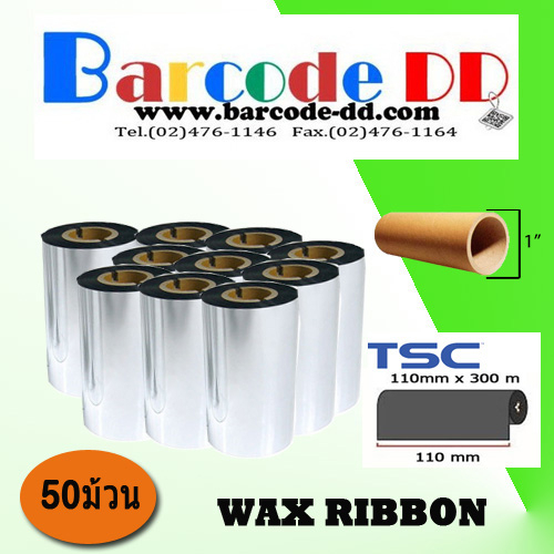 TSC INK Ribbon for barcode printer ผ้าหมึก TSC ฟิลม์ สำหรับ เครื่องพิมพ์ บาร์โค้ด....แพ็ค 50 ม้วน ..