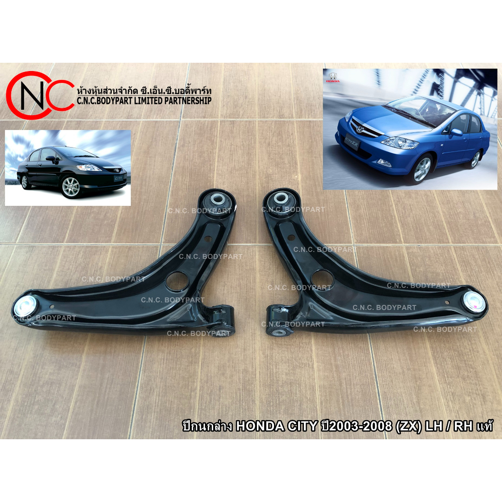 ปีกนกล่าง HONDA CITY ปี2003-2008 (ZX) LH / RH แท้ศูนย์