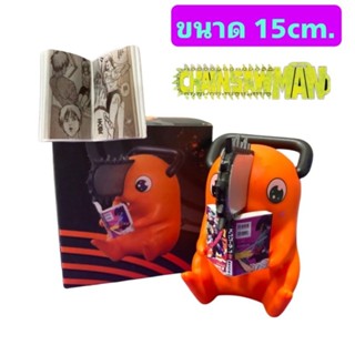 โมเดลฟิกเกอร์ ChainsawMan เชนซอว์แมน โปจิตะ นั่งอ่านการ์ตูน ขนาด15cm. มีกล่อง