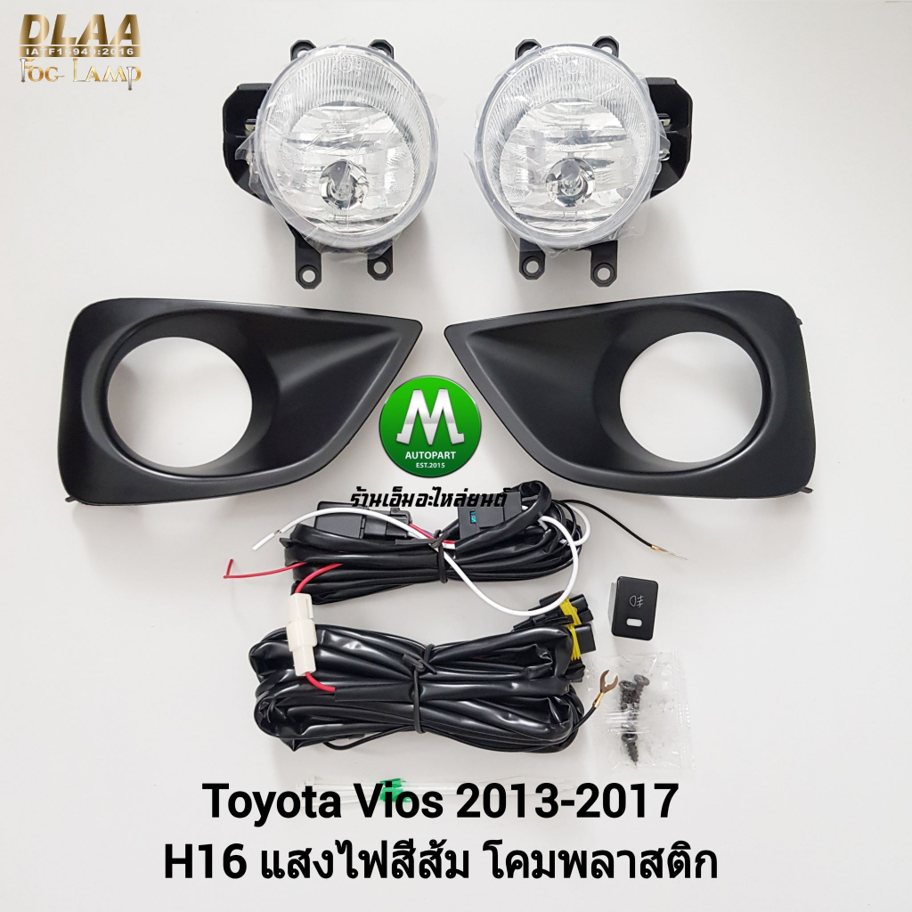 ไฟ​ตัด​หมอก​ ไฟสปอร์ตไลท์​ TOYOTA​ VIOS​ 2013 2014 2015 2016​ ฝาครอบ​ดำ / โตโยต้า วีออส (รับประกันสิ