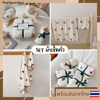 SET ผ้าเช็ดตัว+ผ้าเช็ดผม ผ้าขนหนู microfiber ซับน้ำได้ดี แพ็คเกจน่ารัก