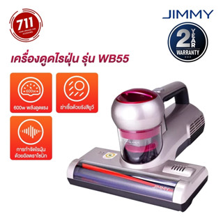 JIMMY WB55 เครื่องดูดไรฝุ่น กำลังไฟ 600W ฆ่าเชื้อด้วยแสงและอัลตราโซนิก เครื่องดูดไรฝุ่น เครื่องดูดไรฝุ่นแบบมีสาย