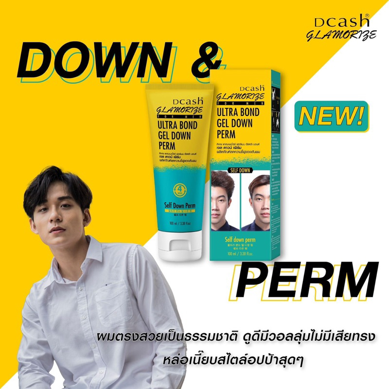 (ยืดขั้นตอนเดียว)ดีแคช แกลมเมอไรซ์ ฟอร์เมน อัลตร้า บอนด์ เจล ดาวน์ เพิร์ม DCASH GLAMORIZE ULTRA BOND