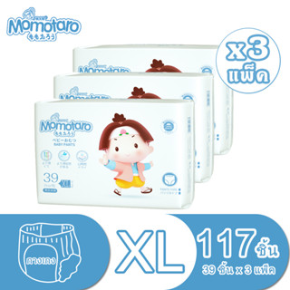 MOMOTARO Premium Baby Pants Day&amp;Night ซุปเปอร์ผ้าอ้อมพรีเมี่ยม กางเกงผ้าอ้อมเด็ก soft&amp;slim Size XL 3แพ็ค (117ชิ้น)