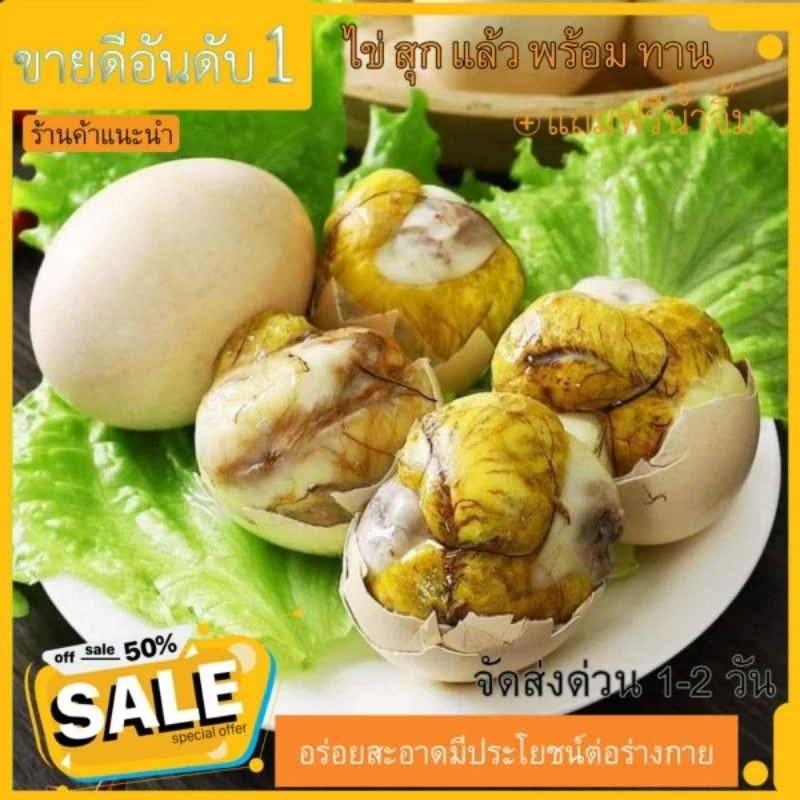 ขายดีมาก ต้มสุกแล้วไข่ไก่ลูกอ่อน ไข่เป็ดลูกอ่อน ไข่ลูกเวียดนาม ซองเขียว ไข่ฮ้างฮัง ไข่ข้าว ไข่เป็นตัวอ่อน อาหารสำเร็จรูป