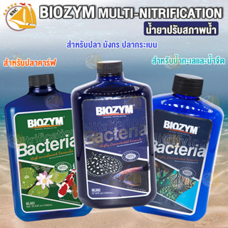 Biozym Multi-Nitrification Bacteria ปรับสภาพน้ำ ตู้ปลา บ่อปลา แบคทีเรียน้ำ ช่วยให้น้ำใส รักษาคุณภาพน้ำให้คงที่ มี 3 สูตร