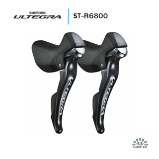 ชิพเตอร์ มือเกียร์ ULTEGRA ST R6800 มีกล่อง