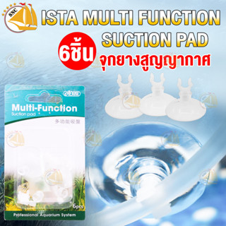 ISTA Multi-Function Suction Co2 I-971 จู๊บสูญญากาศ 6ชิ้น