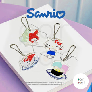 พวงกุญแจแก๊งค์ซานริโอ (Sanrio)