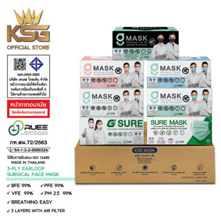 [KSG Official] หน้ากากอนามัยทางการแพทย์ ระดับ 2 หนา 3 ชั้น Sugical Level 2 Face Mask 3-Layer (ยกลัง บรรจุ 20 กล่อง)