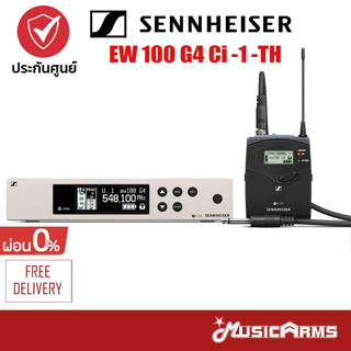 [ใส่โค้ดลด1000บ.] ชุดไวเลส Sennheiser รุ่น EW 100 G4 Ci -1 -TH Wireless Instrument System