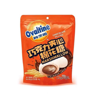 Ovaltine Mashmellow มาร์ชแมลโลว์ สอดไส้โอวัลตินเข้มข้น 40g 1ห่อมี8ชิ้น นุ่มหนึบ หอมอร่อย ไส้เยิ้มๆ ขนมนำเข้า ขนมมาเลย์