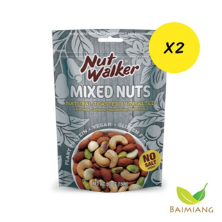 [2 ซอง] Nutwalker มิกซ์นัทอบไม่ใส่เกลือ 150g. (33065-2)