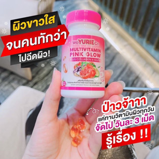 WEYURIECO Multivitamin pink glow Plus Collagen &amp; Gluta ผลิตภัณฑ์เสริมอาหาร วิตามินรวม พิ้งค์ โกลว์ พลัส คอลลาเจน