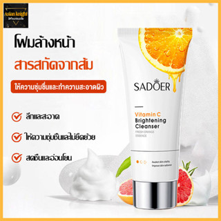 Sadoer โฟมล้างหน้า Vitamin c โฟมล้างหน้าสารสกัดจากส้มเข้มข้น โฟมหน้านุ่มทำความสะอาดผิวโฟมทำความสะอาด-768