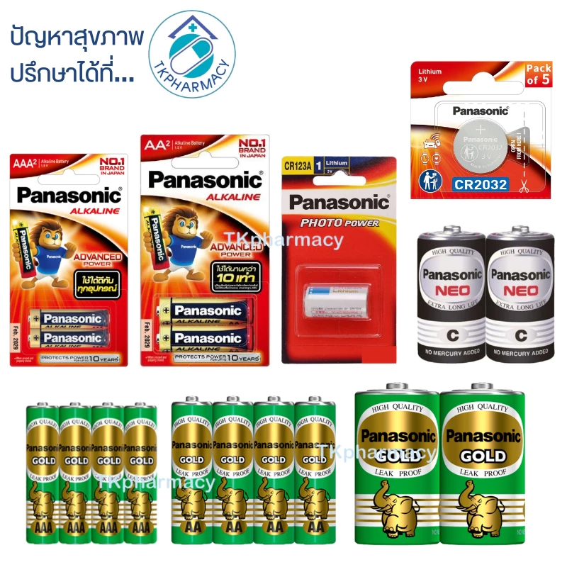 ถ่าน AA / ถ่าน AAA / ถ่าน Alkaline / ถ่านพานาโซนิค Panasonic