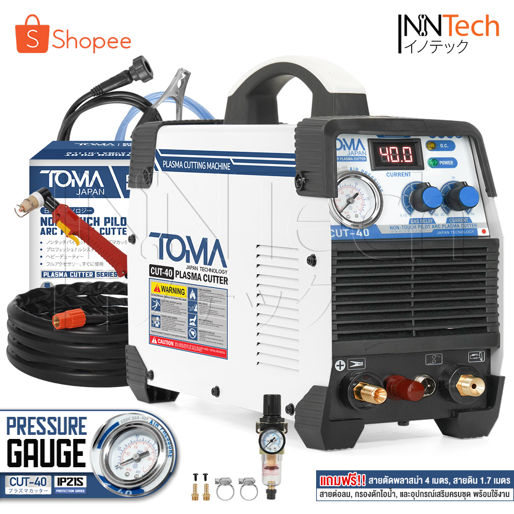 TOMA JAPAN เครื่องตัดพลาสม่า Non-touch Pilot ARC Plasma Cutter รุ่น CUT-40 ตัดได้ทั้งเหล็ก สแตนเลส อลูมิเนียม ทองแดง