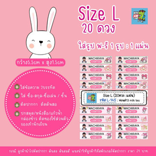 สติกเกอร์ชื่อกันน้ำ Who am i design Size L 20ดวง (ขนาด กว้าง5.5cm x สูง1.5cm)