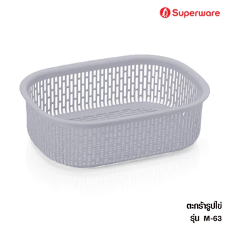Srithai Superware ตะกร้าอเนกประสงค์รูปไข่แบบเตี้ย ตะกร้าพลาสติกทรงรี ตะกร้าใส่ของ/ใส่ผ้า/อุปกรณ์อื่นๆ รุ่น M-63