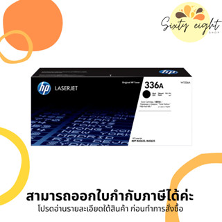 HP 336A Black TONER ORIGINAL (W1336A) ของแท้