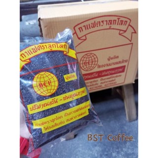 กาแฟโบราณ BST coffee(ตราลูกโลก)​ 1 กิโลกรัม พร้อมชง ผสมเมล็ดกาแฟโรบัสต้าหอมกรุ่น ไม่เปรี้ยว