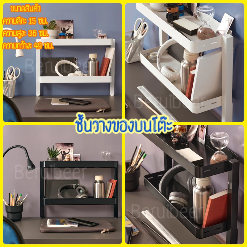 ชั้นวางของบนโต๊ะแบบหนีบ/ยึดโต๊ะ VATTENKAR วัตเทนก้า IKEA