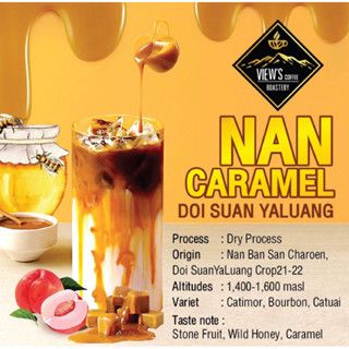 Nan กาแฟคั่วบด จ.น่าน Dry Process ฉ่ำด้วยผลไม้ หอมคาราเมล มาเต็ม