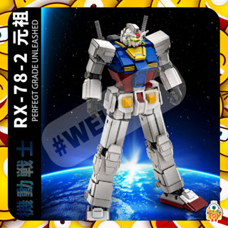 ตัวต่อ 29001 กันดั้ม RX-78-2 PERFEGT GRADE UNLEASHED จำนวน 10,000 ชิ้น