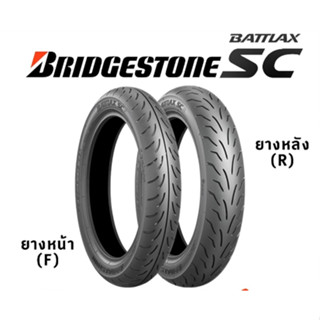 ยางนอก บริจสโตน (Bridgestone) Battlax SC Tubeless ไม่ใช้ยางใน หลายขนาด ขอบ12 13 14 15 เลือกได้