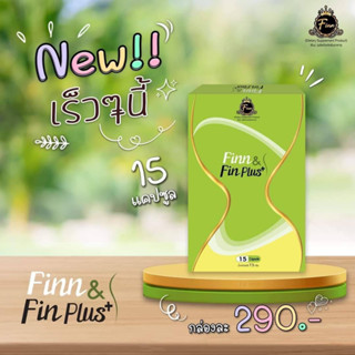 ฟินแอนด์เฟิร์ม fin&amp;firmลดน้ำหนักกระชับสัดส่วนการันตียอดขายมากกว่า 4ปี
