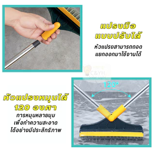 2in1แปรงขัดพื้น มัลติฟังก์ชั่น มีที่ปาดน้ำ ขัดได้ทุกซอกทุกมุม MC-364
