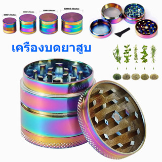 [พร้อมส่ง] Grinder เครื่องบดสมุนไพร ควันบุหรี่ แบบโลหะ ขนาด 63mm 4ชั้น ฟันคม งานCNC เครื่องบด สมุนไพร เมล็กกาแฟ