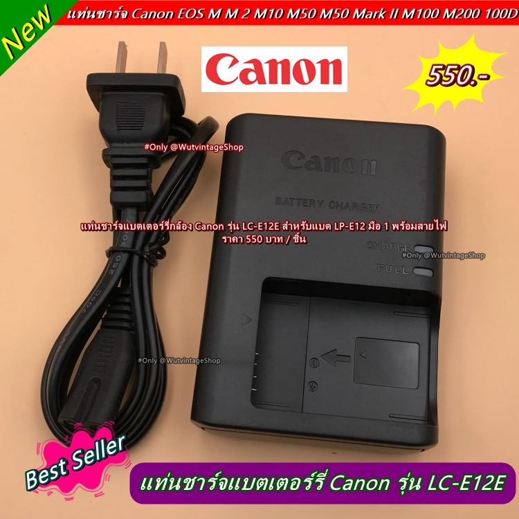 Hit Item !!แท่นชาร์จ รางชาร์จ สายชาร์จแบต Canon LP-E12 Canon M M2 M10 M50 M50II M100 M200 100D แบบที