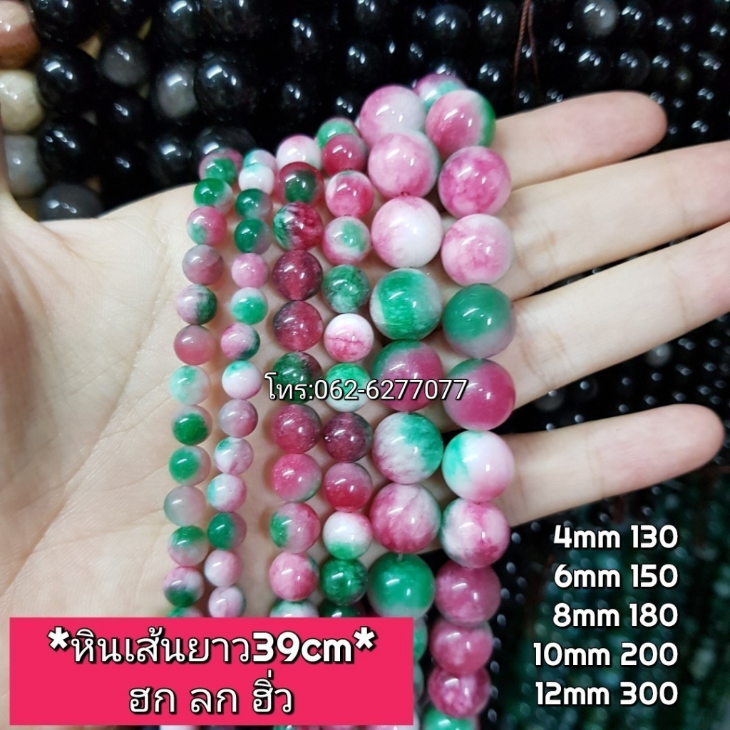 ฮกลกซิ่ว หินเส้นยาวขายส่ง ความยาวประมาณ38cmนำไปร้อยได้2วงข้อมือ หินนำเข้าโดยตรงราคาส่ง
