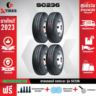 GOODRIDE 225/75R15 ยางรถยนต์รุ่น SC326 4เส้น (ปีใหม่ล่าสุด) ฟรีจุ๊บยางเกรดA ฟรีค่าจัดส่ง