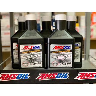 🔴น้ำมันเครื่องยนต์เบนซินและดีเชล Amsoil Signature 5w50 /ขนาด 1 ควอท (0.946L) สังเคราะห์100% น้ำมันเครื่องยนต์กรุ๊ป4+5