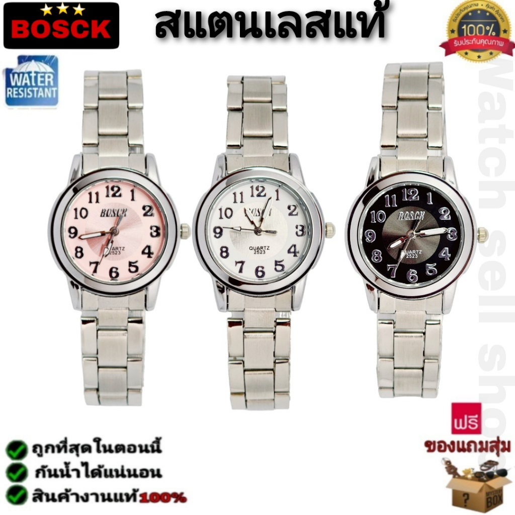 นาฬิกาข้อมือ Bosck แท้ กันน้ำได้ ลึก 30m เข็มมีพลายน้ำ (สายเป็นสแตนเลสแท้ ไม่ลอกแน่นอน) หน้าปัดกระจก
