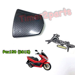 Pcx150 (14-17) ** ฝาปิดถังน้ำมัน (เคฟล่า 5D)  **  ของแต่ง